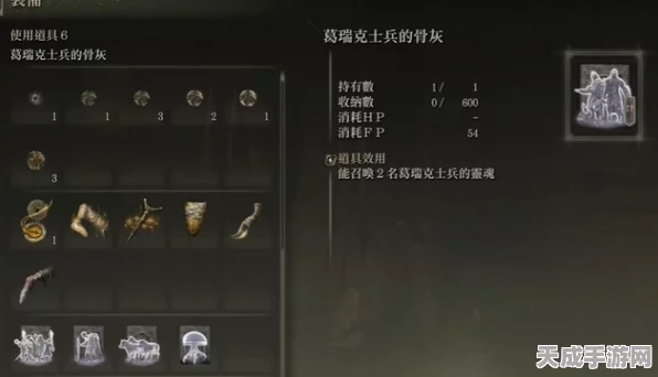 艾尔登法环骨灰高效刷取升级材料全攻略