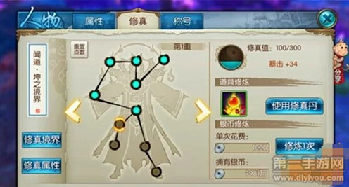 诛仙手游深度攻略，揭秘洗练符与洗练丹的高效获取途径
