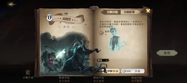 哈利波特魔法觉醒追随闪电副本高阶攻略，揭秘顶尖卡组搭配与实战策略