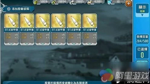 战舰少女R深度探索，平海角色全解析与高效建造秘籍