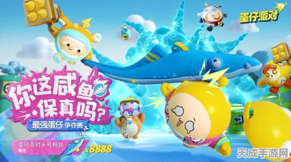 揭秘蛋仔派对终极对决，谁才是最强蛋的王者？