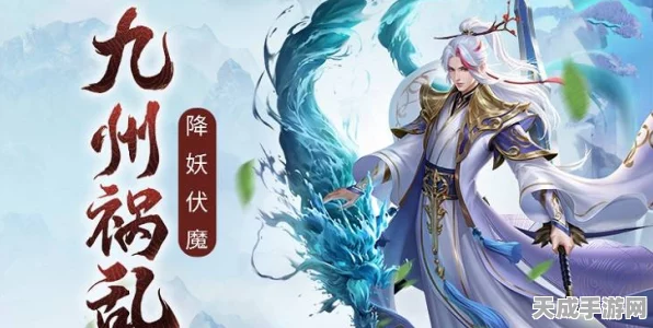顶级玄幻修真新体验，山海九州路手游震撼登场，探索修真界的极致之美