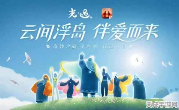 光遇圣岛季攻略，每日轻松收集季节蜡烛，速通毕业不是梦！