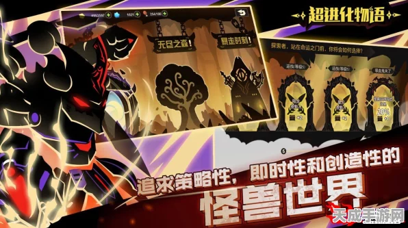 超进化物语新版本盛大发布，全新休闲养成玩法，探索未知生物进化之旅