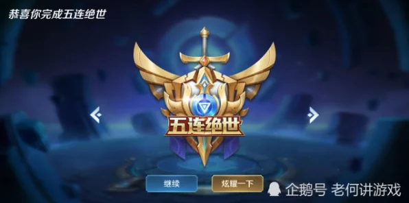 王者荣耀C位争霸，单排上分，哪个位置才是你的制胜之道？