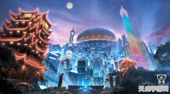 2025年LOL世界赛举办地揭晓，电竞盛宴即将登陆神秘东方古都！