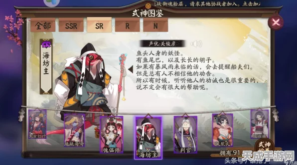 阴阳师高手必备，海坊主人阵容深度剖析与顶尖搭配策略