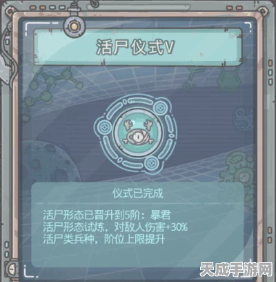 揭秘最强蜗牛活尸仪式V及活尸基因5阶6阶解锁秘籍