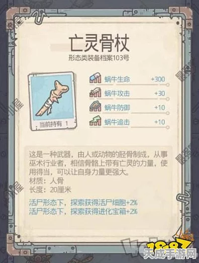 揭秘最强蜗牛活尸仪式V及活尸基因5阶6阶解锁秘籍