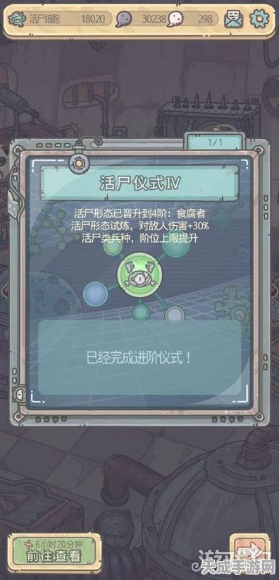 揭秘最强蜗牛活尸仪式V及活尸基因5阶6阶解锁秘籍
