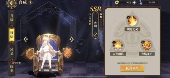 山海镜花，顶尖辅助镜灵排行揭晓，策略搭配引领战斗新风潮
