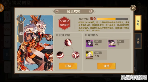 山海镜花，顶尖辅助镜灵排行揭晓，策略搭配引领战斗新风潮