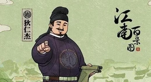 江南百景图狄仁杰获取攻略，解锁神探传奇的钥匙