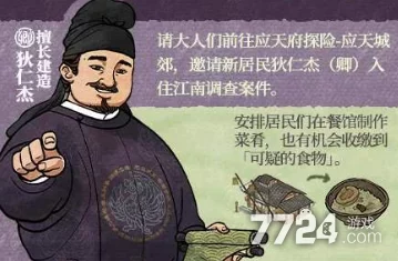 江南百景图狄仁杰获取攻略，解锁神探传奇的钥匙