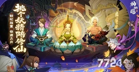 神仙道3试炼之境，布阵策略与通关秘籍大揭秘