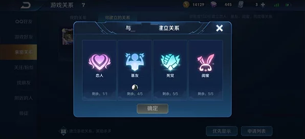 王者荣耀亲密关系建立之谜，亲密度满100为何仍无法绑定？