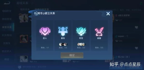 王者荣耀亲密关系建立之谜，亲密度满100为何仍无法绑定？