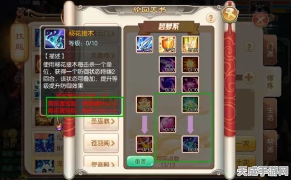 诛仙手游巅峰对决，合欢派VS青云门，技能流派与实战策略全面剖析