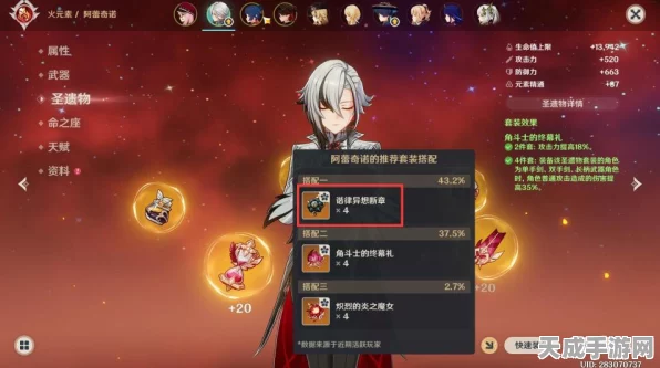 原神角色圣遗物搭配大赛，解锁极致战斗效能秘籍大公开