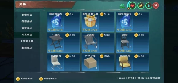 创造与魔法家园币获取全攻略，解锁财富新途径
