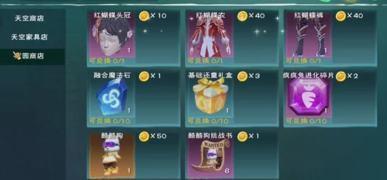 创造与魔法家园币获取全攻略，解锁财富新途径