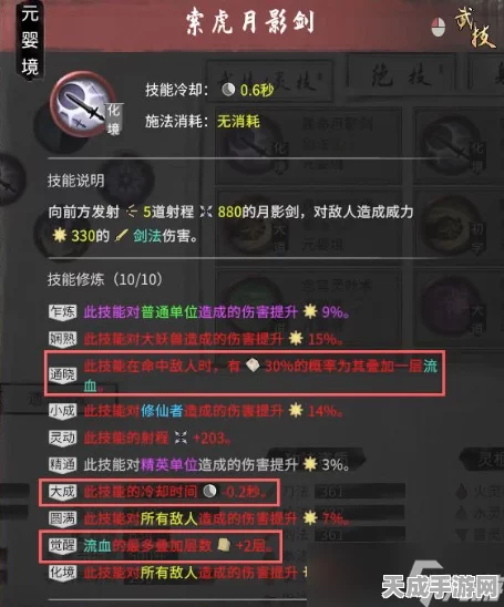 鬼谷八荒修仙秘籍，幸运属性加点全攻略，解锁修仙新境界