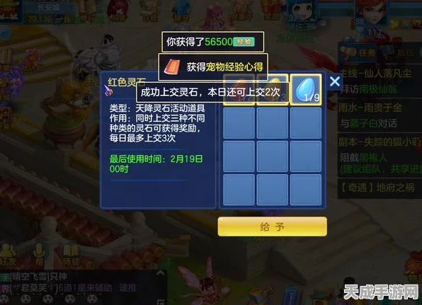 神武4手游深度攻略，揭秘灵石高效获取地点与技巧