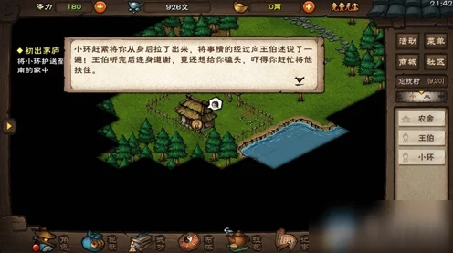 烟雨江湖深度攻略，揭秘孟翔二级天赋升级任务的绝密步骤