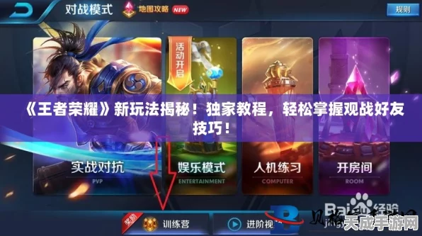 王者荣耀社交新攻略，轻松解锁好友添加秘籍