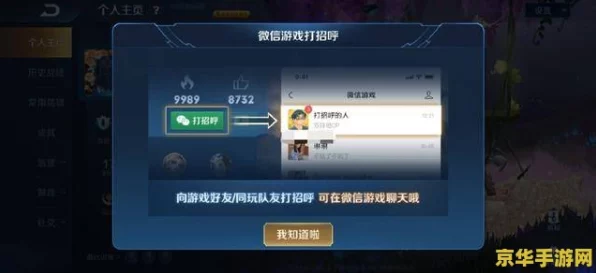 王者荣耀社交新攻略，轻松解锁好友添加秘籍