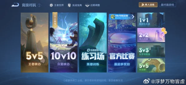 王者荣耀，王者峡谷1v1模式深度攻略，制胜技巧全揭秘