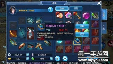 倩女幽魂深度解析，魅者职业全攻略与竞技秘籍