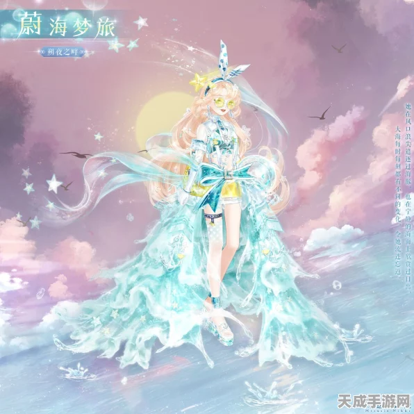 奇迹暖暖，砂海契约启航，梦境时装大赛燃爆夏日