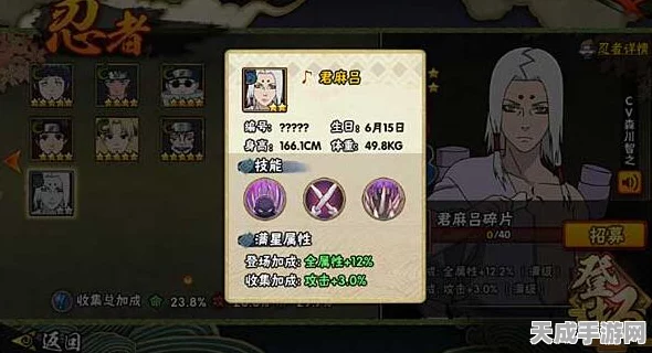 火影忍者手游深度剖析，君麻吕技能属性全揭秘及玩家热议