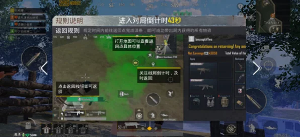 和平精英国际服新挑战，地铁逃生模式全攻略