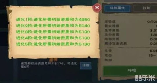 探秘创造与魔法，酷酷狗资质优化攻略，打造顶级宠物新标准