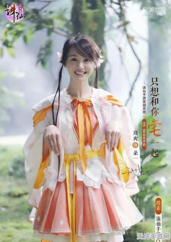 诛仙手游深度解析，仙府系统全攻略，解锁修仙新境界