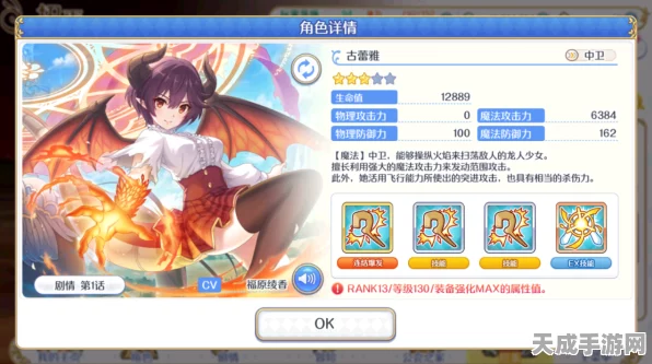 公主连结Re:Dive R13赛季深度解析，古蕾雅PVE&PVP强度及培养攻略