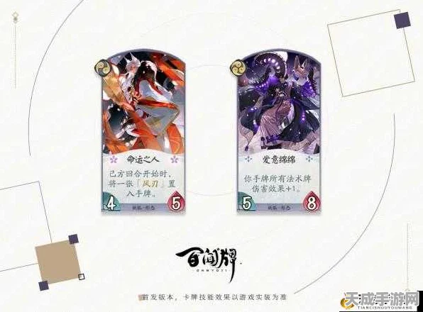 阴阳师百闻牌术语全揭秘，新手进阶必备指南