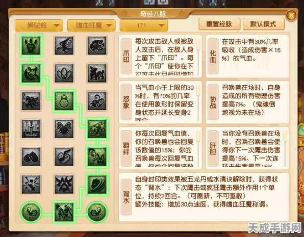 梦幻西游手游，狮驼岭伤害提升全攻略，助你称霸战场