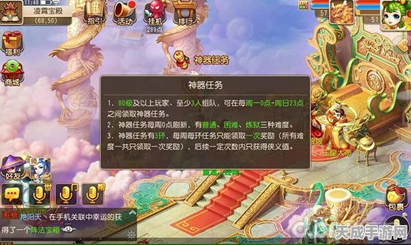 梦幻西游手游深度解析，临时符全攻略与新神器任务战斗智慧