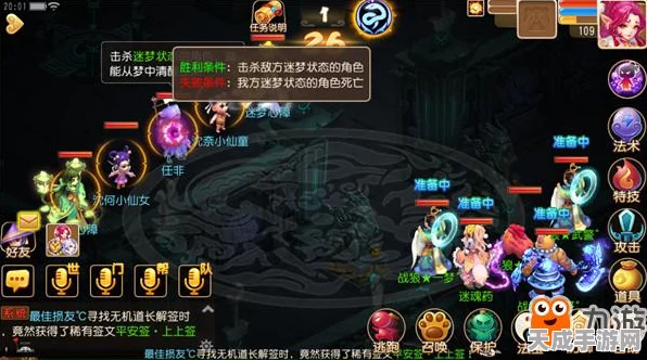 梦幻西游手游深度解析，临时符全攻略与新神器任务战斗智慧