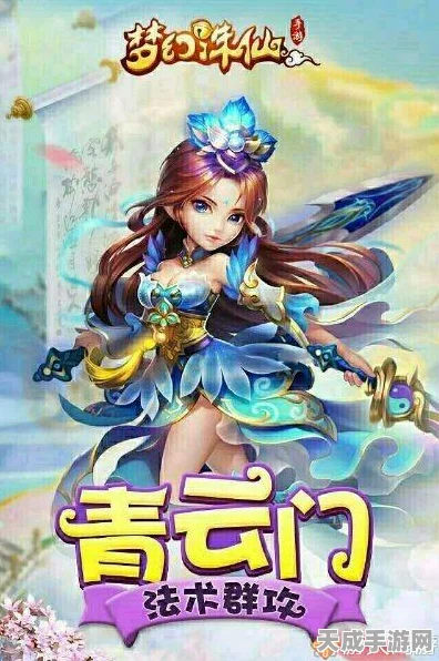 梦幻诛仙手游，60级高效升级攻略，助你飞速成长！