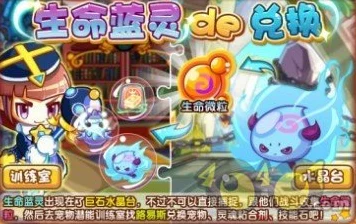 洛克王国深度攻略，揭秘灵魂粘合剂的高效获取途径