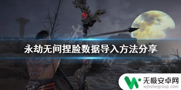 永劫无间二维码导入全攻略，轻松解锁游戏新体验