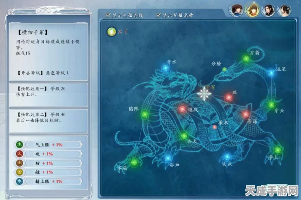 仙灵星蕰加点攻略，古剑奇谭二手游治疗量飙升秘籍