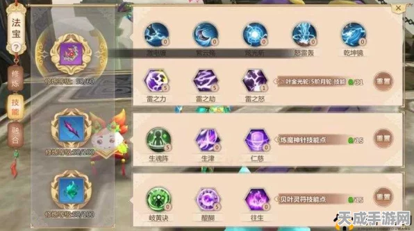 仙灵星蕰加点攻略，古剑奇谭二手游治疗量飙升秘籍