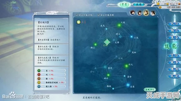 仙灵星蕰加点攻略，古剑奇谭二手游治疗量飙升秘籍