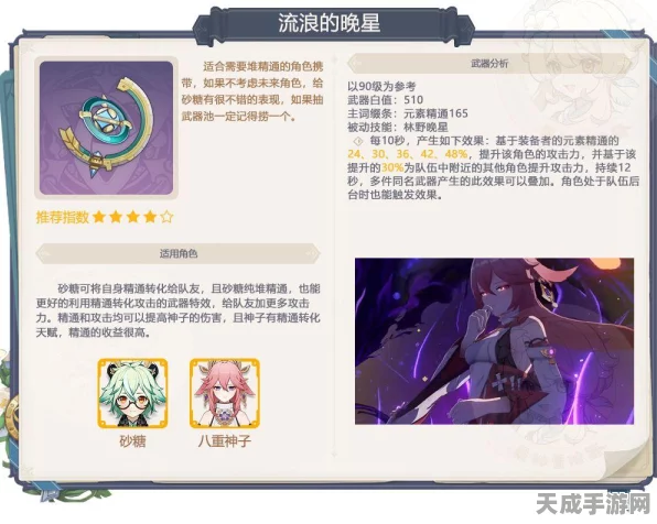 原神流浪的晚星武器深度解析，抽取攻略与获取秘籍大公开