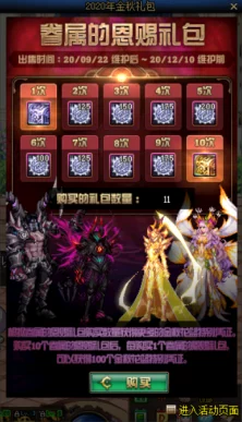 DNF金秋盛典，揭秘历届最长售罄礼包，花篮兑换攻略大公开